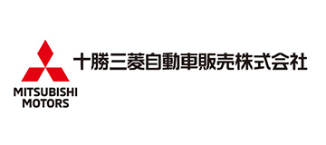 十勝三菱自動車販売株式会社